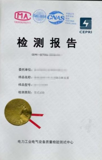 武汉高压研究所