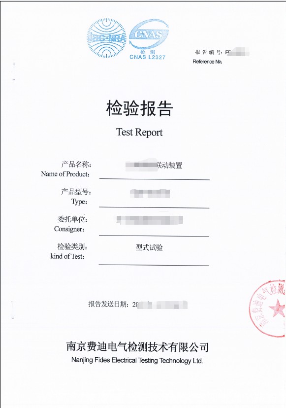 南京费迪电气检测技术有限公司