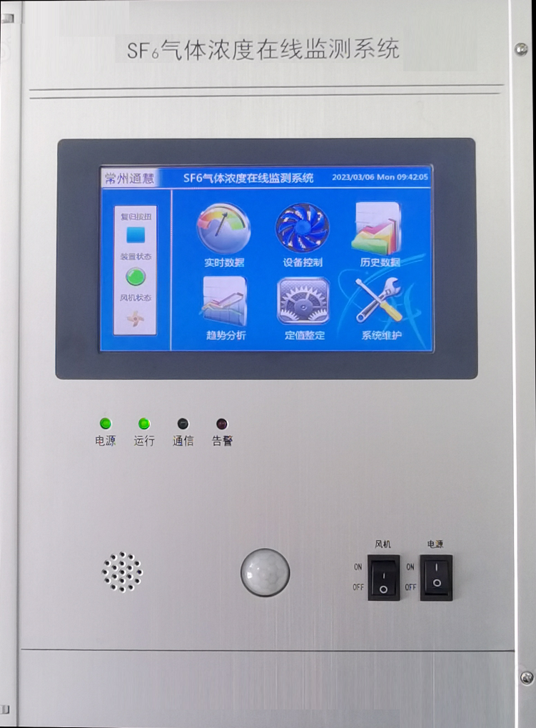 SF6气体浓度在线监测系统